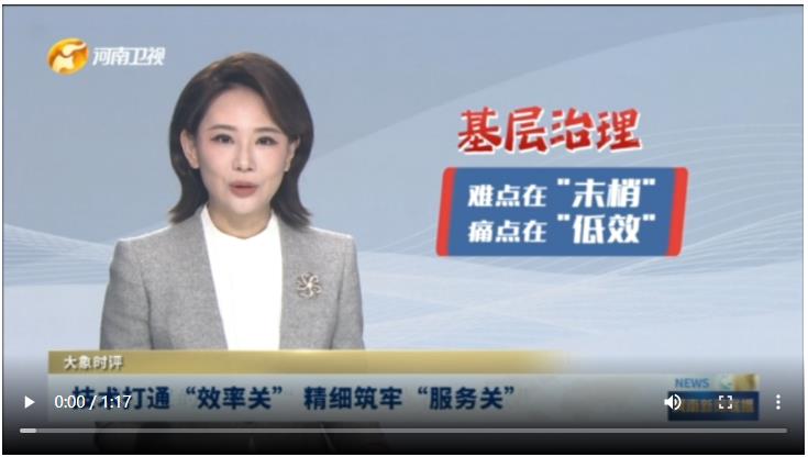 技术打通“效率关” 精细筑牢“服务关”丨大象时评