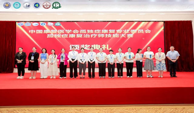 全国三等奖！市中心医院三人在孤独症康复技能大赛中获殊荣