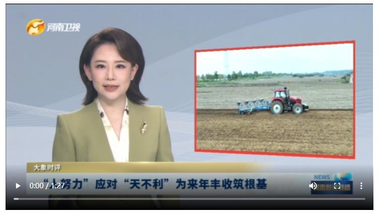 “人努力”应对“天不利” 为来年丰收筑根基 | 大象时评