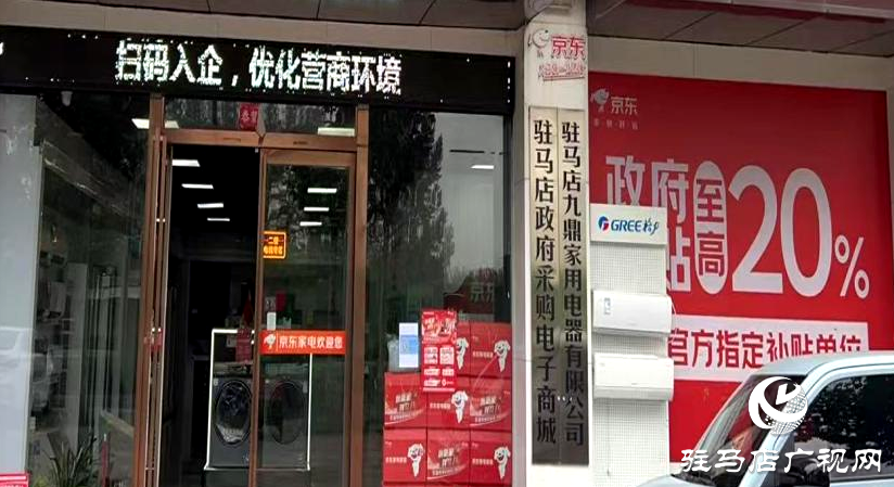 确山县三里河街道:赋码即赋能 优化营商环境