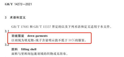 冷空气来袭,如何正确挑选羽绒服?