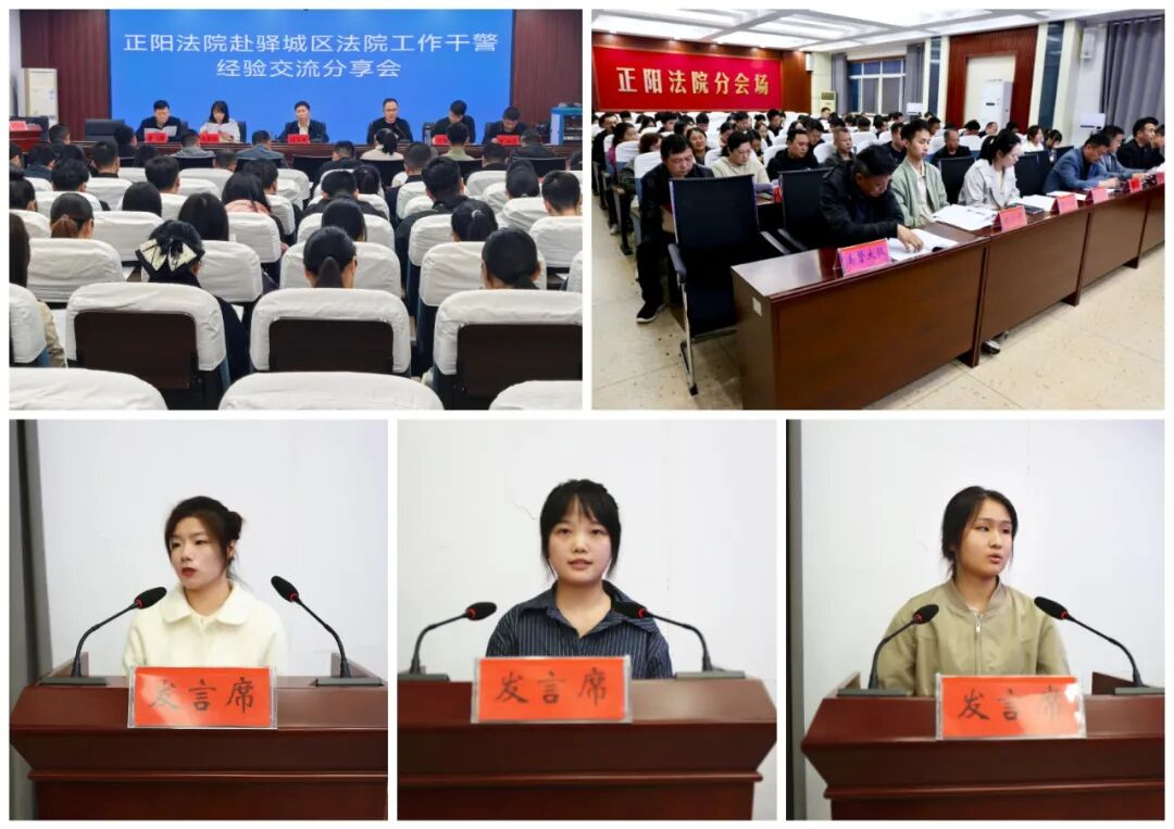 正阳法院:交流·学习·成长——凝聚奋进力量