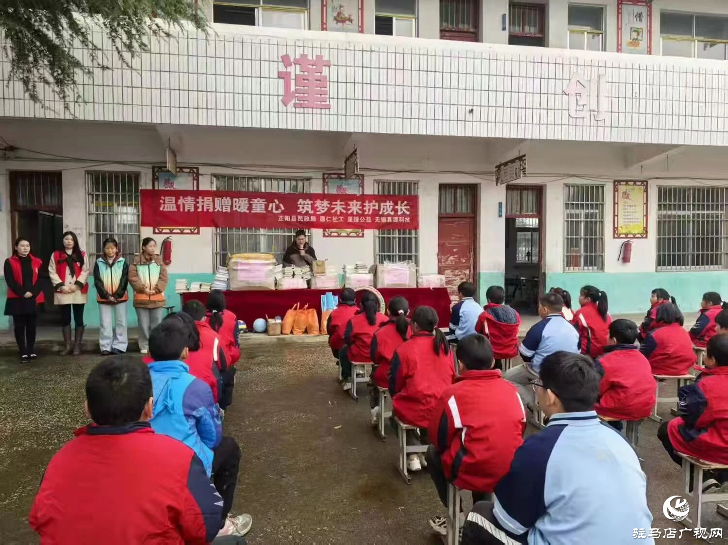 正阳:爱心献给小学生 真情捐赠暖人心