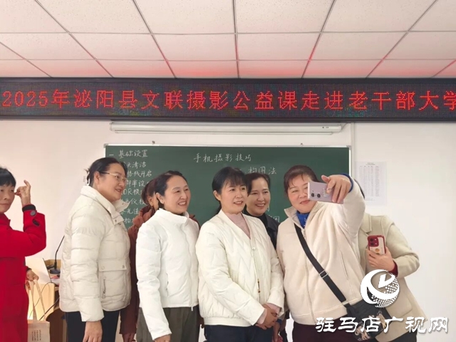 手机摄影走进“银发族” 泌阳公益课堂手把手教学“细节拉满”