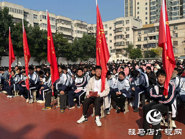 驻马店实验高中举行2025年秋季学期励志教育专题报告会