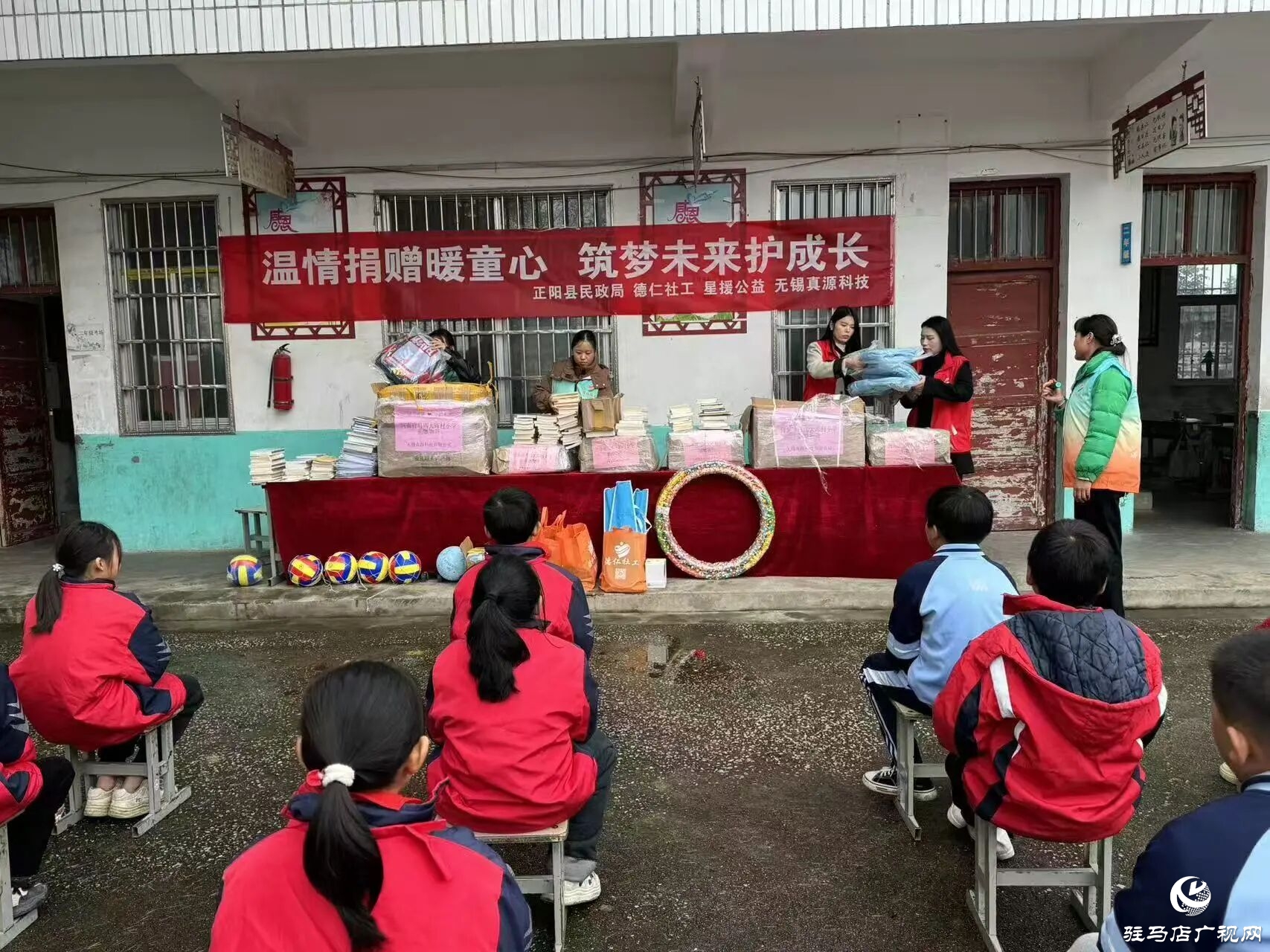 正阳:爱心献给小学生 真情捐赠暖人心