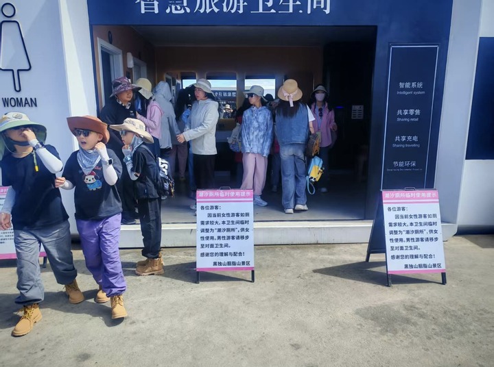 “潮汐厕所”上热搜,启示了什么