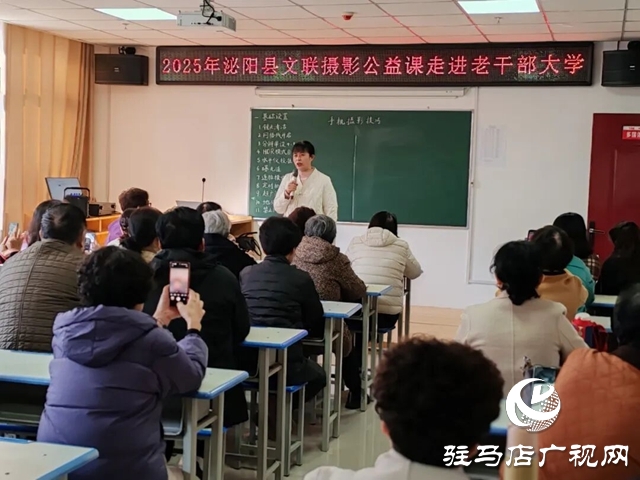 手机摄影走进“银发族” 泌阳公益课堂手把手教学“细节拉满”