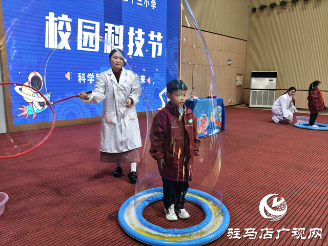 驻马店市第三十三小学举办首届校园科技节