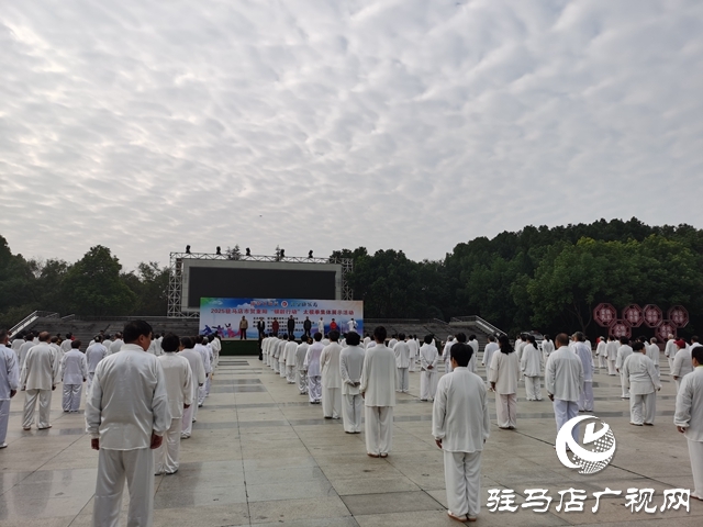 2025驻马店市贺重阳“银龄行动”太极拳集体展示活动举行