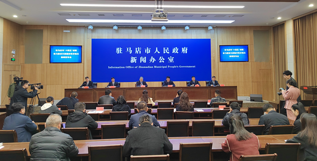 驻马店市召开高质量完成“十四五”规划 奋力建设文旅强市专场发布会