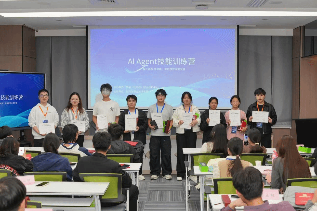 智汇青春AI赋能 实践筑梦未来发展: 驻马店职业技术学院信息工程学院携手网易(驻马店)联合创新中心开展AI Agent专题训练营