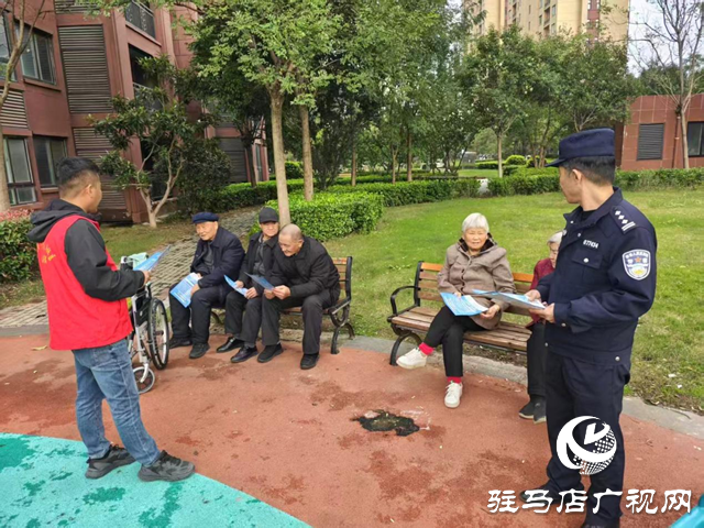 驿城区老街街道：社警联动织密反诈网 共建共治筑牢防护墙