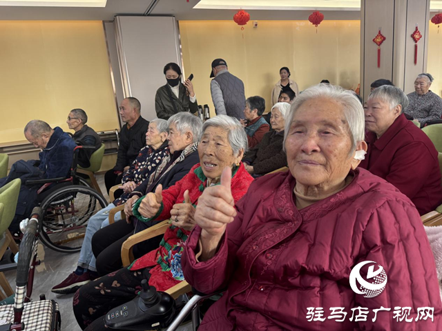 驻马店市文化馆重阳节文艺演出走进为老服务中心 