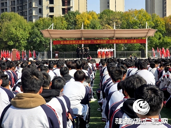 驻马店市树人高级中学:竞技与艺术交织 多元活动点亮校园生活