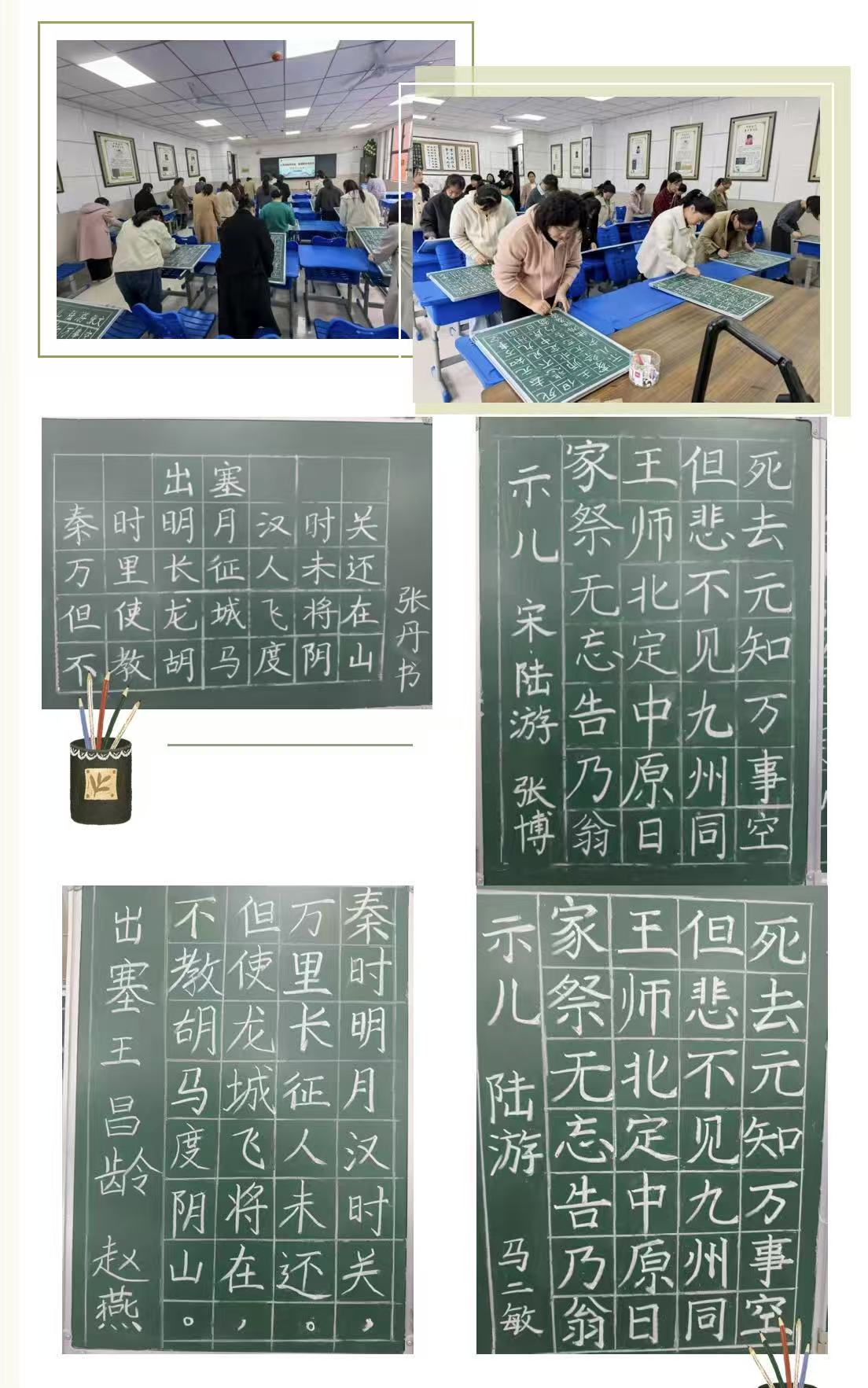 红帆领航 翰墨飘香——驻马店市第六小学开展“三笔字”基本功比赛