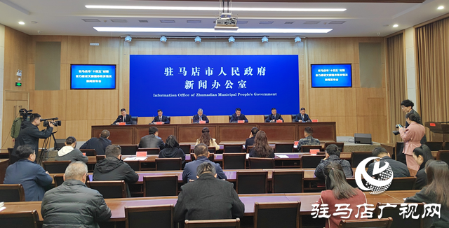驻马店市召开高质量完成“十四五”规划 奋力建设文旅强市专场发布会