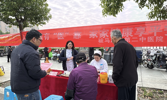 人人参保有“医”靠,健康服务暖人心——驻马店市第二中医院开展全民参保集中宣传活动