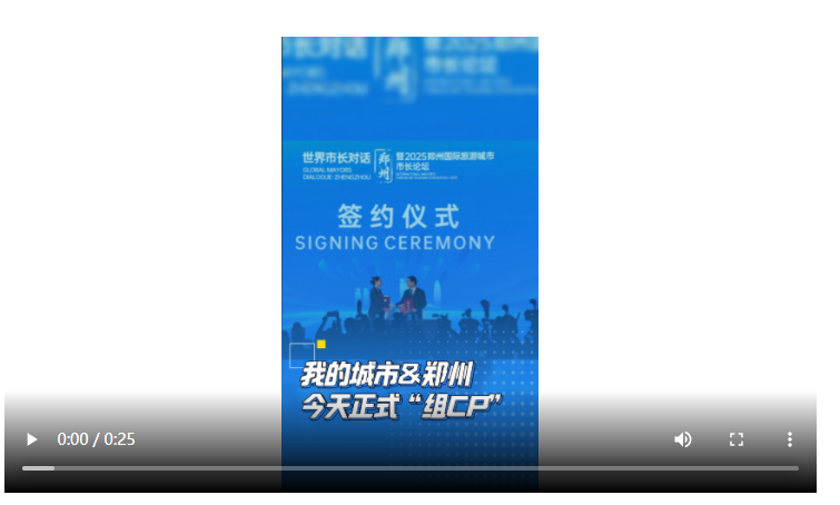 我的城市&郑州，今天正式“组CP”