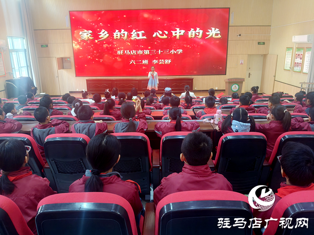 驻马店市第三十三小学举办“赓续红色血脉”主题演讲比赛 