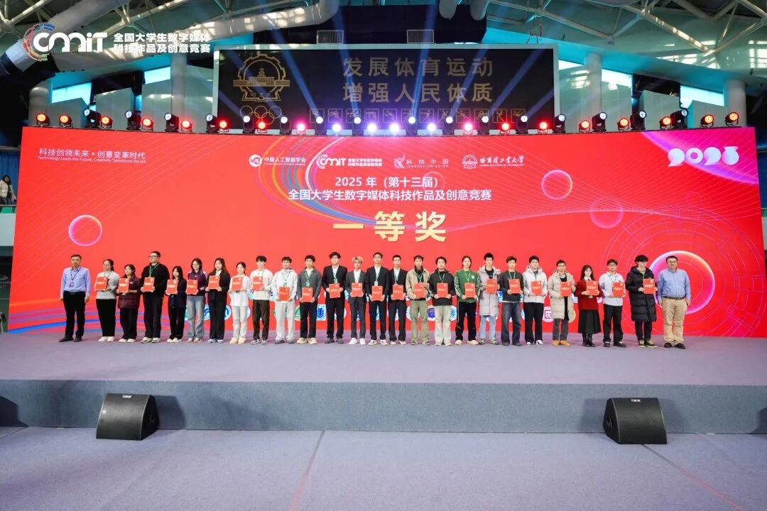  ​​​​​​​黄淮学院动画学院学子获全国大学生数字媒体科技作品竞赛一等奖