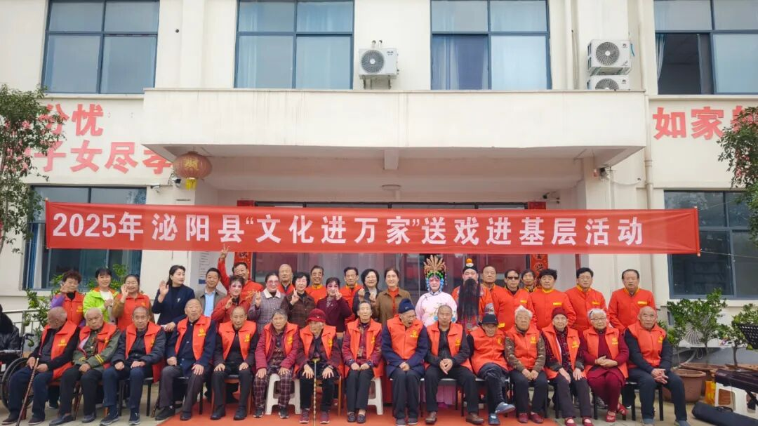 曲剧专场送温情 敬老爱老暖人心