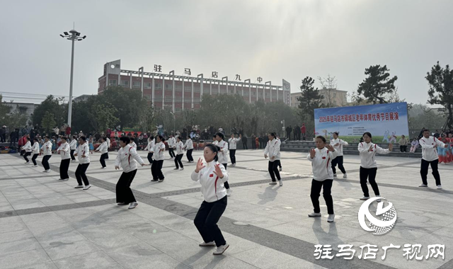 驿城区举办老年体育优秀节目展演 ​