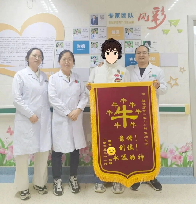 18 岁少年送 “潮酷锦旗” 致谢 驻马店市第二人民医院医生助其走出心理阴霾​