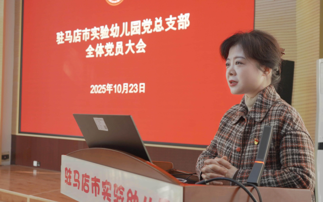 驻马店市实验幼儿园开展“从阅兵方阵到家乡英雄”主题党课