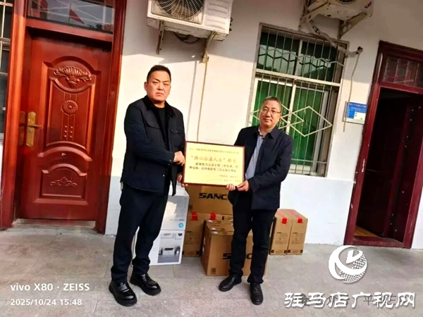 河南蓝盾安保公司情系教育爱心捐赠助力平舆三中阔步发展