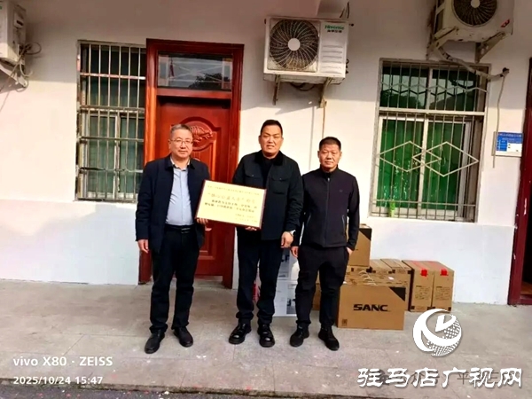 河南蓝盾安保公司情系教育爱心捐赠助力平舆三中阔步发展