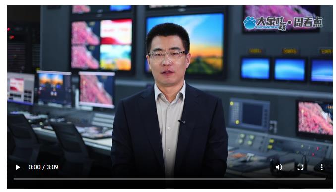 河南能否实现关键一跃？这个机遇很重要∣大象时政·周看点