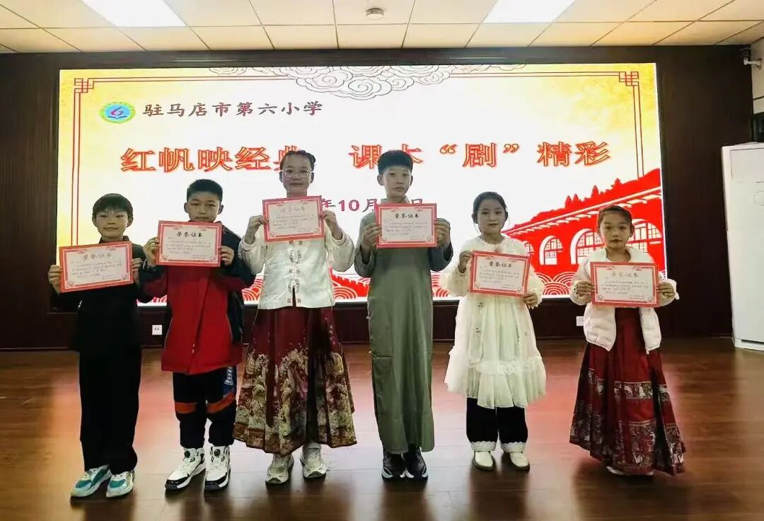 驻马店市第六小学开展红帆映经典 课本“剧”精彩--课本剧展演