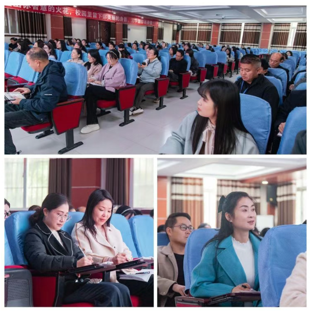  聚力追光 幸福领航——西平县第五中学第四期“追光”大讲堂班主任经验分享会