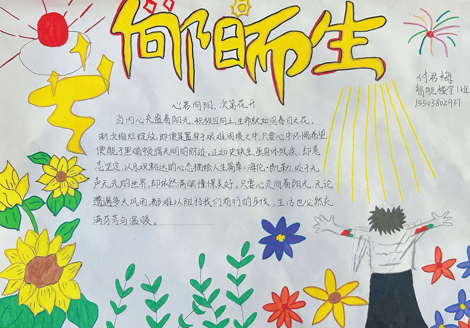  驻马店职业技术学院建筑工程学院成功举办“以手愈心 创意同行”手工创作大赛