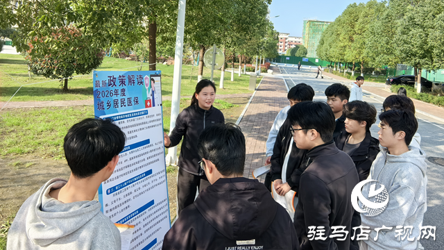 驻马店经济关王庙乡开展医保宣传进校园活动