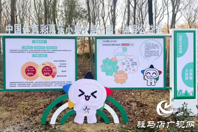 体彩公益金助推驻马店全民健身 智慧设施点亮健康生活​