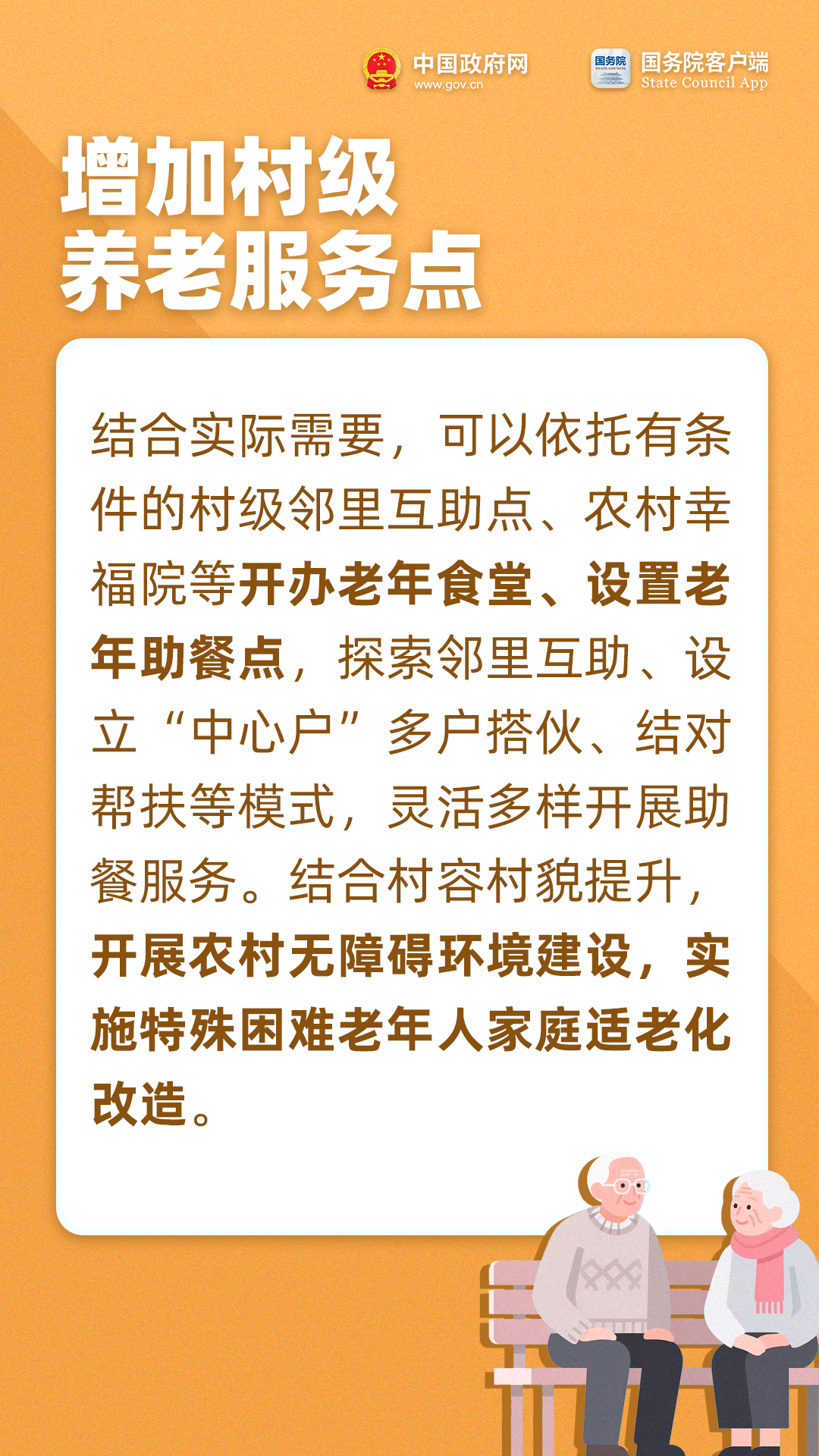 今天重阳节 把这些养老福利转发给家人