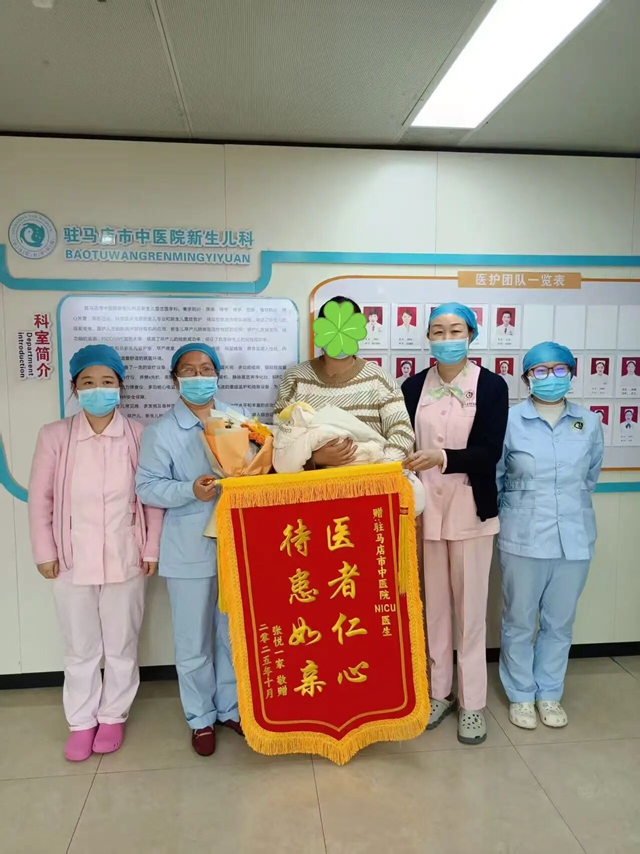 驻马店市中医院新生儿科又成功救治一名超低出生体重早产儿