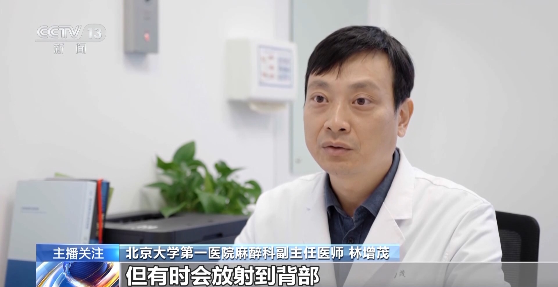 老年人遇到这些身体疼痛勿硬扛 或是健康重要预警信号