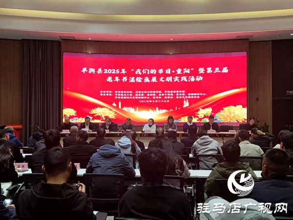 平舆县举办“我们的节日·重阳”暨第三届老年书法绘画展