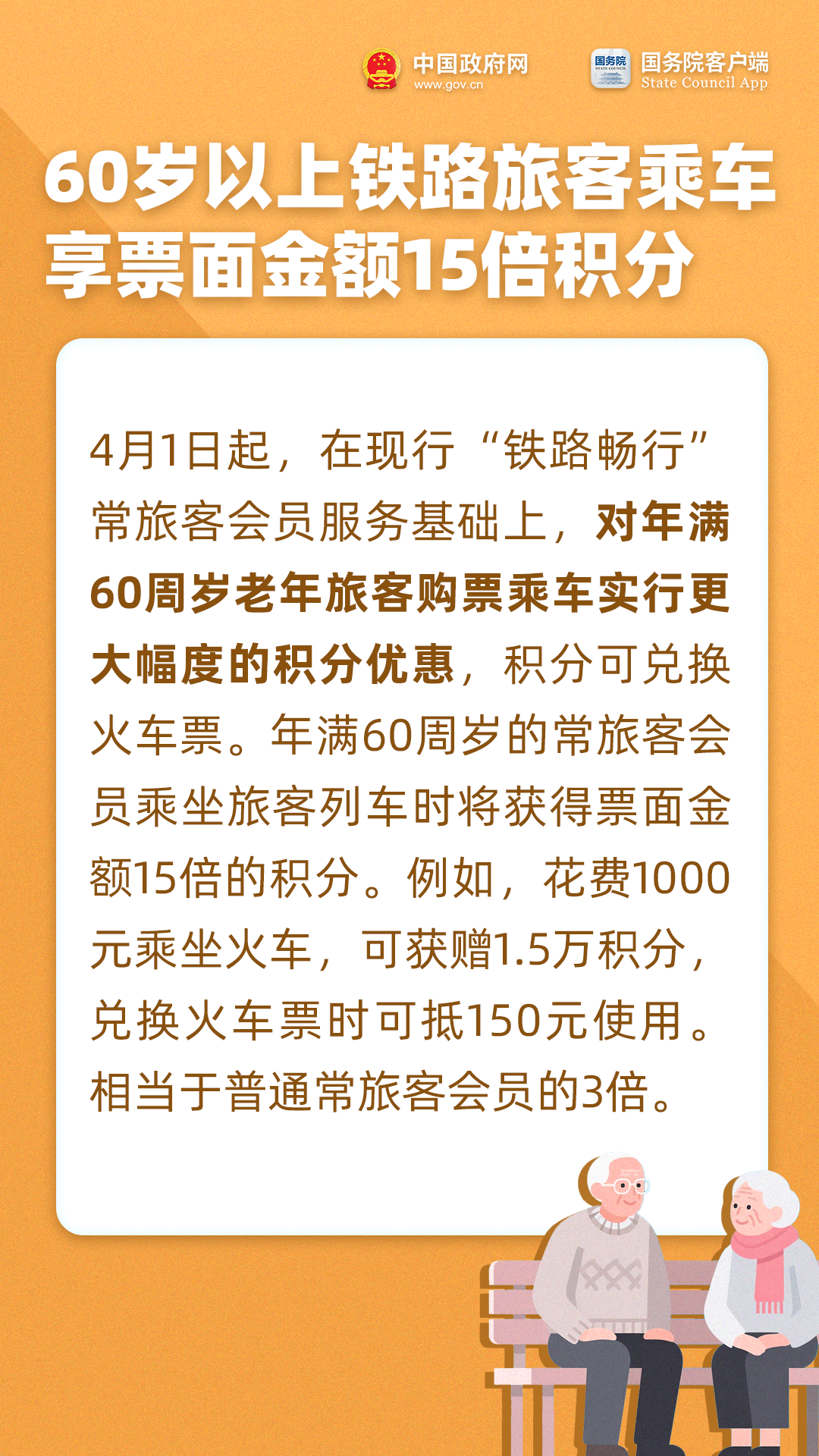 今天重阳节 把这些养老福利转发给家人