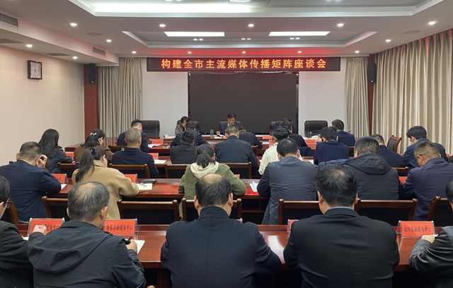 构建驻马店市媒体传播矩阵座谈会召开