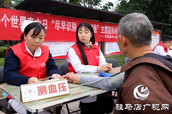 平舆县中心医院开展“世界卒中日”宣传义诊活动