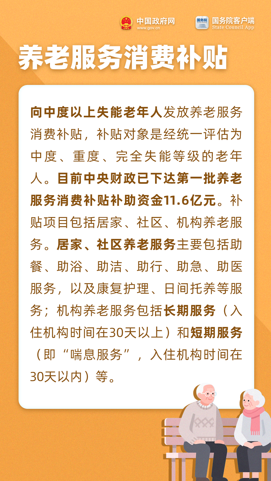 今天重阳节 把这些养老福利转发给家人