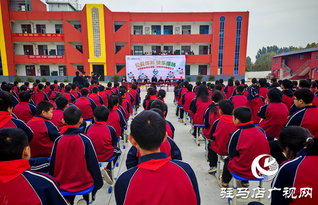 公益体彩情暖校园 快乐操场助力成长