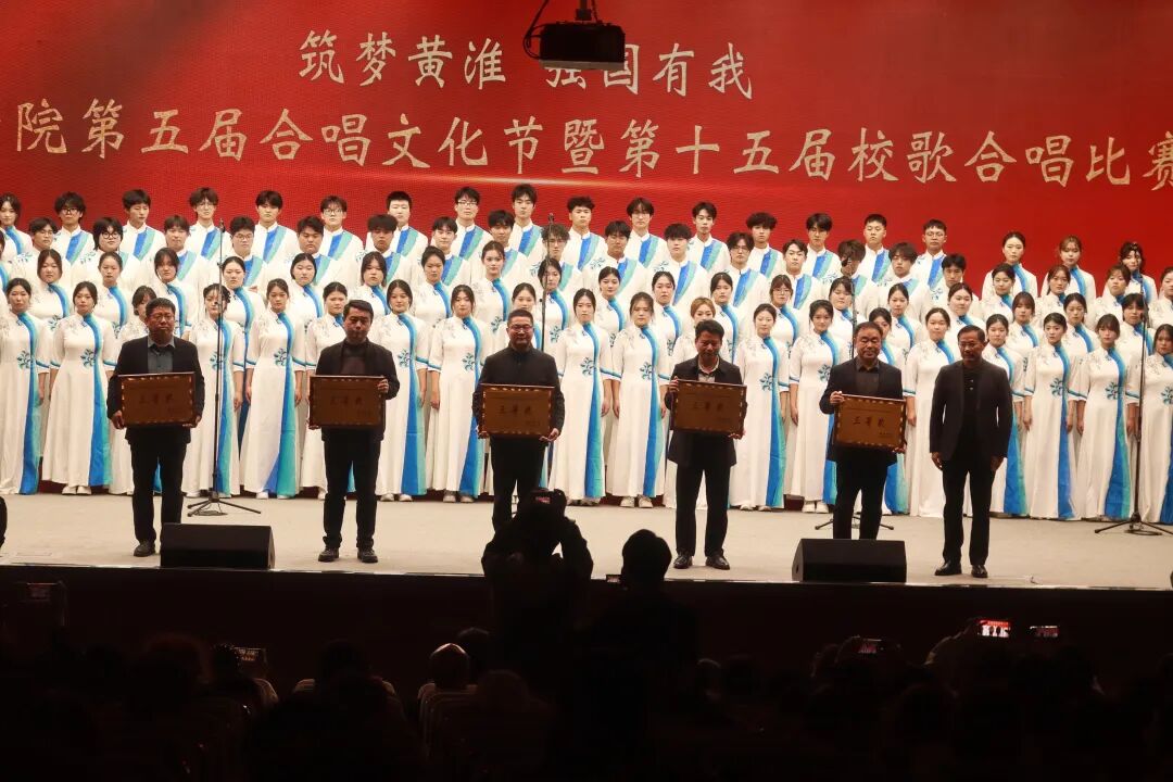  以歌为帆_逐梦青春华章——黄淮学院合唱比赛