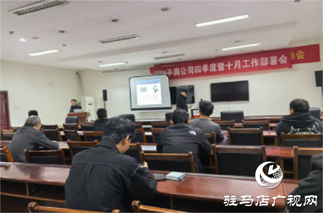 驻马店联通平舆分公司开展智家工程师安全生产专项培训