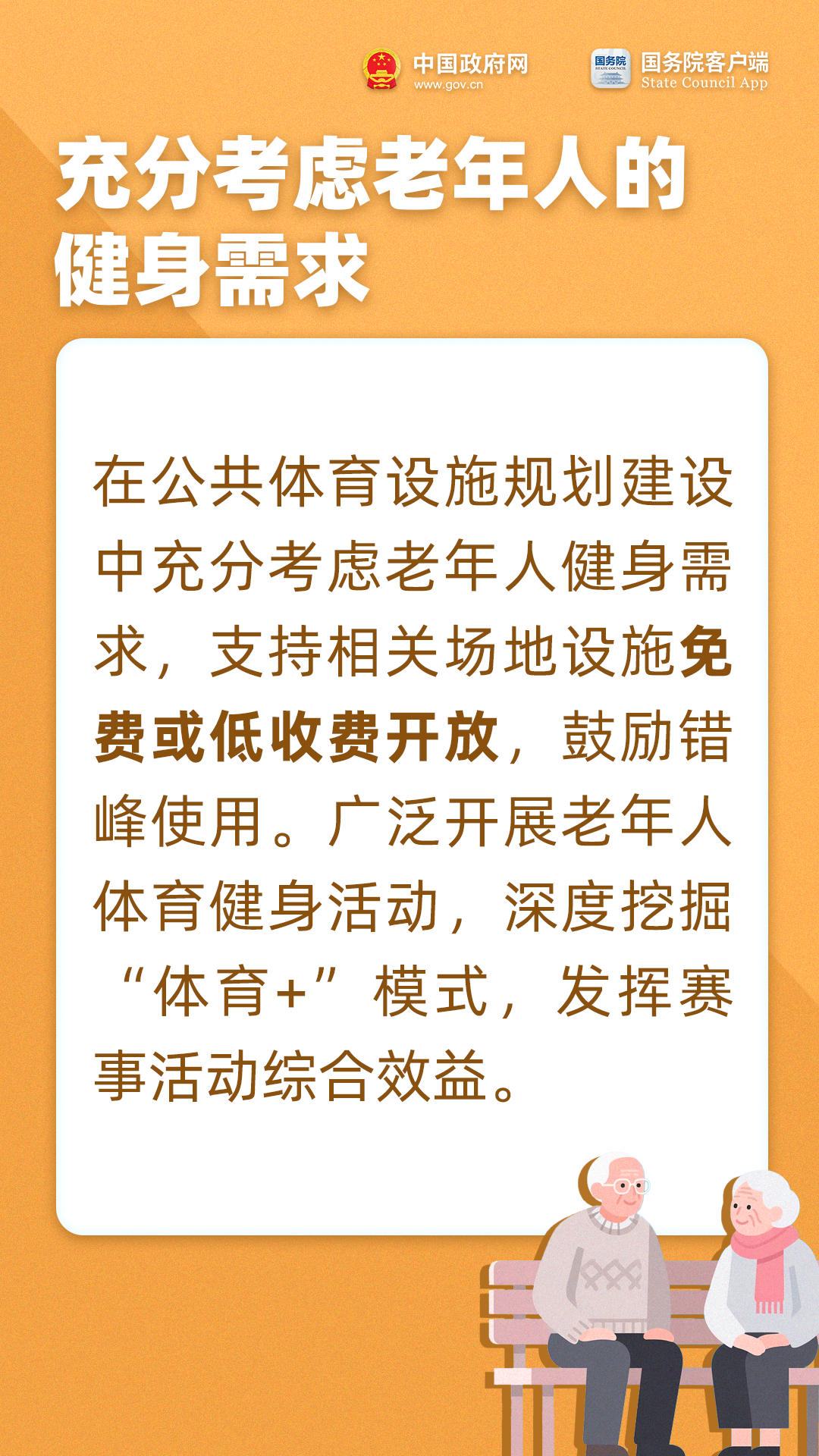 今天重阳节 把这些养老福利转发给家人