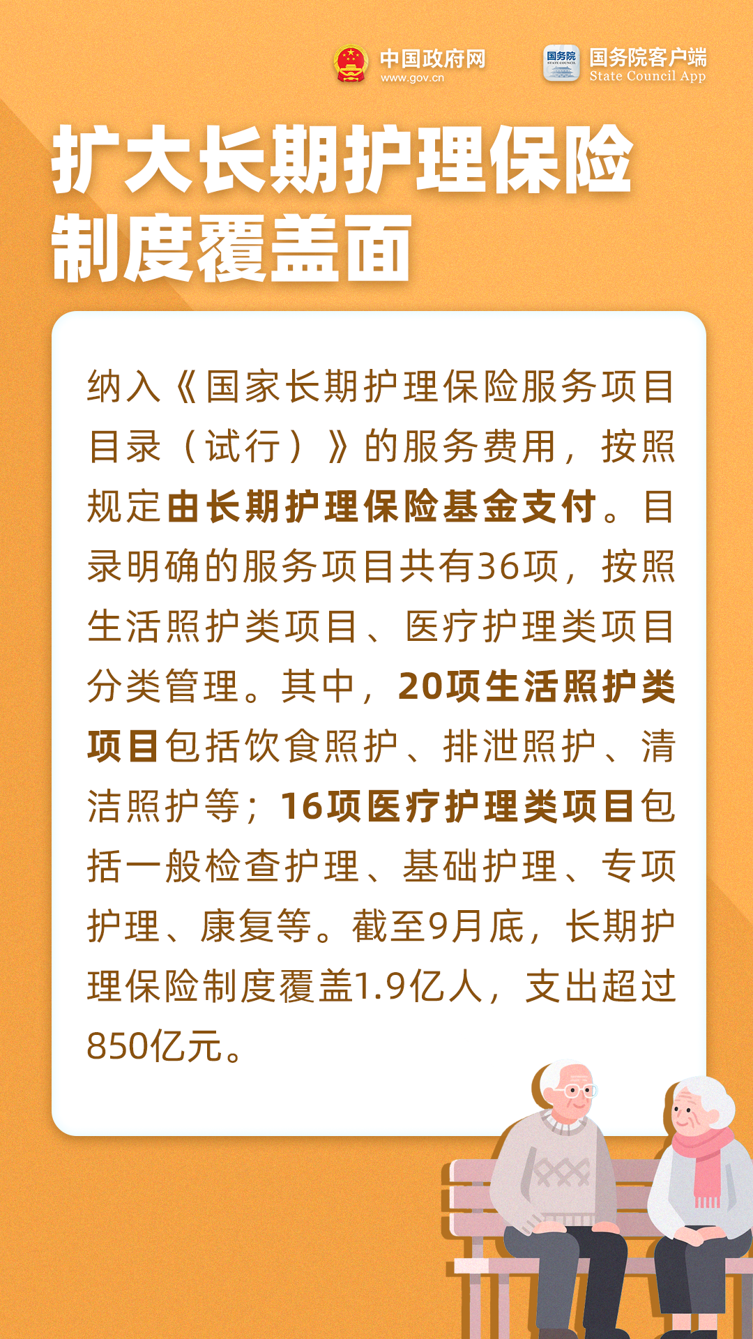 今天重阳节 把这些养老福利转发给家人